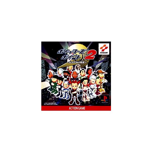 【送料無料】【中古】PS プレイステーション ポイッターズポイント2〜SODOMの陰謀〜