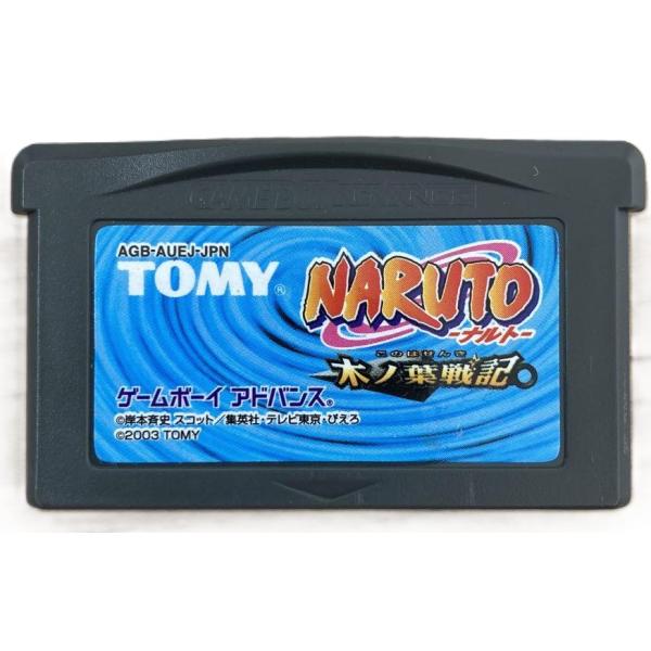 GBA ゲームボーイアドバンス NARUTO 木の葉戦記
