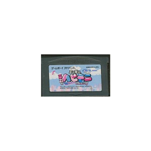 【送料無料】【中古】GBA ゲームボーイアドバンス ミニモニ。ミカのハピモニchatty 小学館ホームパル専用教材 （ソフトのみ）