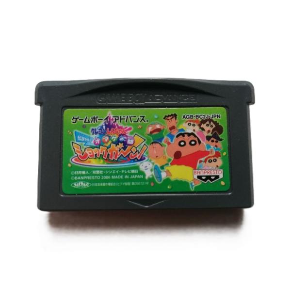 クレしん 伝説 オマケの都ショックガーン