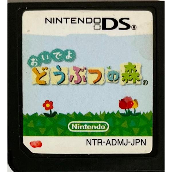 【送料無料】【中古】DS おいでよ どうぶつの森 ソフト（箱付き）