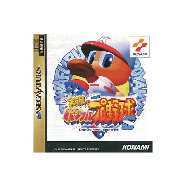 実況パワフルプロ野球 S/セガサターン