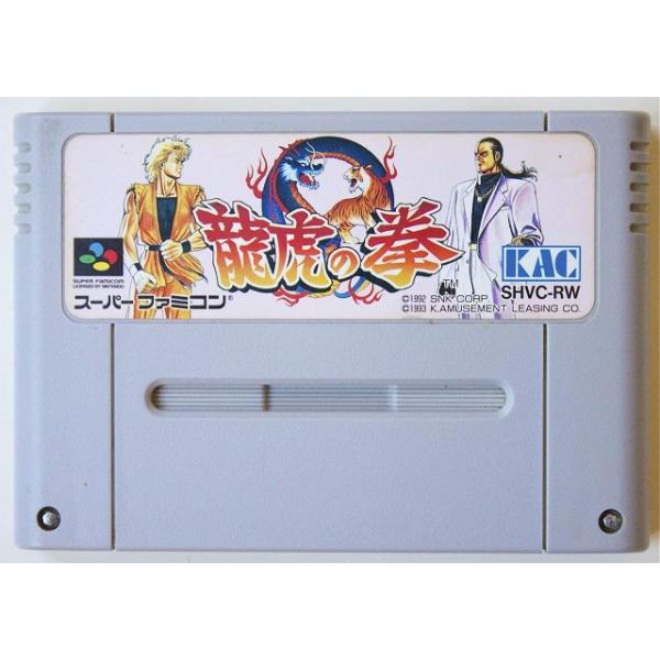 SFC スーパーファミコン 龍虎の拳