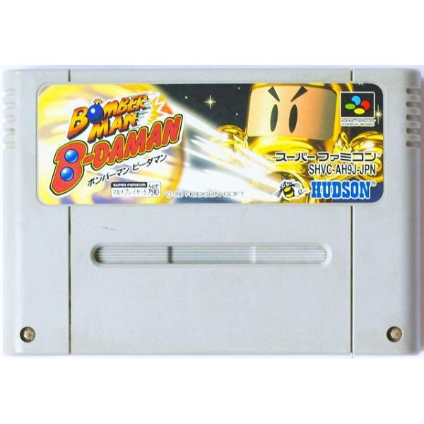 ボンバーマン・ビーダマン