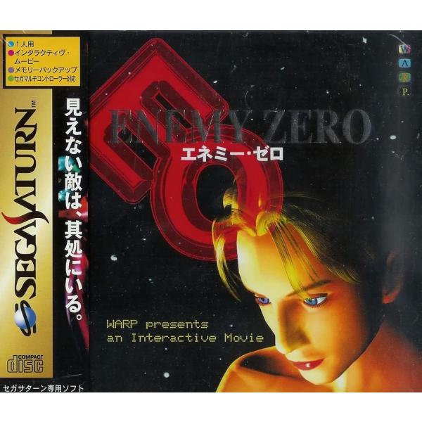 【送料無料】【中古】SS セガサターン エネミー・ゼロ