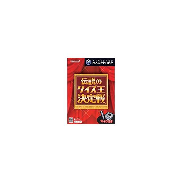伝説のクイズ王決定戦 マイクセット/ゲームキューブ