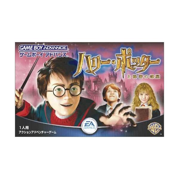 GBAソフト ハリー・ポッターと秘密の部屋