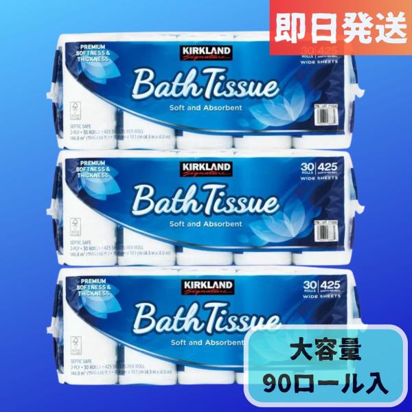 カークランドのバスティッシュは、肌にやさしくしっかりとした厚みが特徴の高品質トイレットペーパーです。1パックに60ロール入りで、長く使える大容量タイプ。2枚重ねで吸水性にも優れ、家庭用はもちろん、業務用にも最適。毎日の生活に安心と快適さをプ...