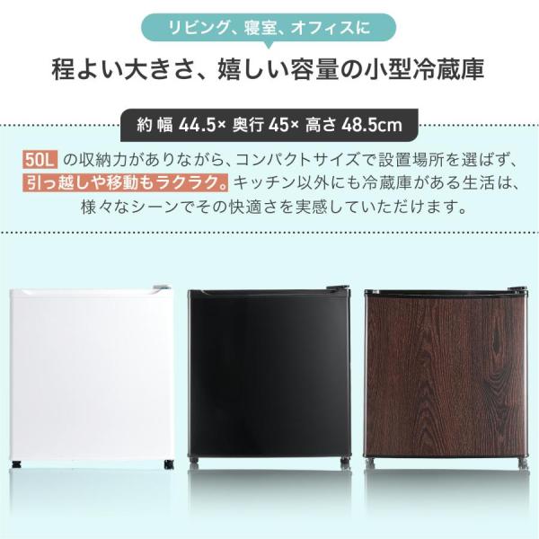 冷蔵庫 50l 一人暮らし 小型 左開き 1ドア ワンドア 小さい ホワイト