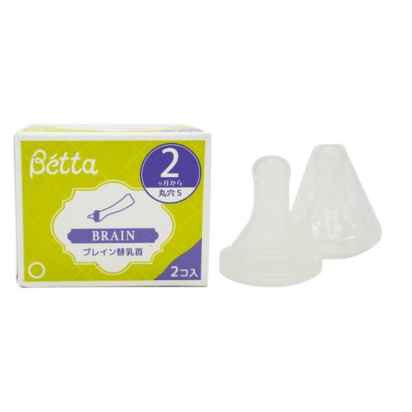 ベッタ 哺乳瓶 betta 要 乳首 Betta ベッタ ブレイン 替乳首 2個セット 哺乳びん 用 ドクターベッタ 可愛い