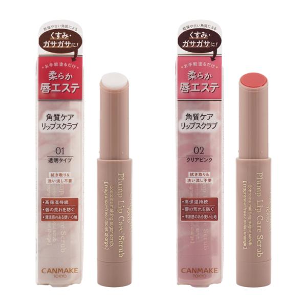 他サイト： CANMAKE キャンメイク プランプリップケアスクラブ [2種類から選べる] 潤い 角質ケア 高保湿 砂糖のスクラブ[ギフトラッピング対応]の商品画像