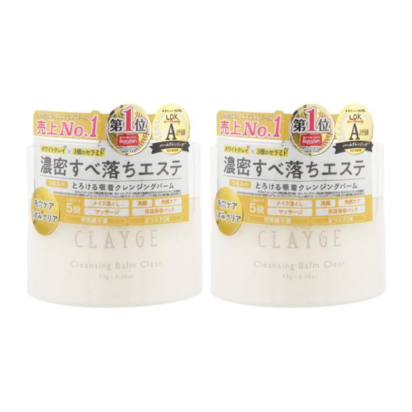 CLAYGE（クレージュ） [2個セット]CLAYGE クレンジングバーム クリアN