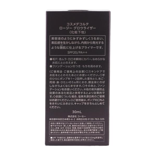 kaityanomise_decorte5817_2_d_20260226141542