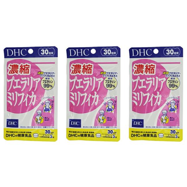 DHC 濃縮プエラリアミリフィカ 90粒　3袋セット 楽天市場】【3袋】DHC 濃縮プエラリアミリフィカ（30日分）90粒