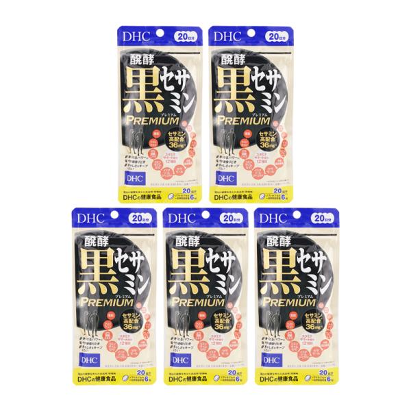 [5個セット]DHC ディーエイチシー 醗酵黒セサミン プレミアム 20日分 コエンザイムQ10 ビタミンE 亜鉛 健康 美容 [ギフトラッピング対応]