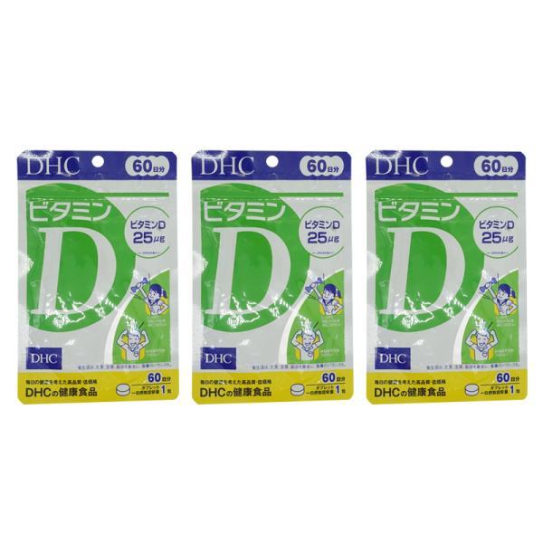 DHC [3個セット] ビタミンD 60日分 60粒 サプリメント 日光 妊活