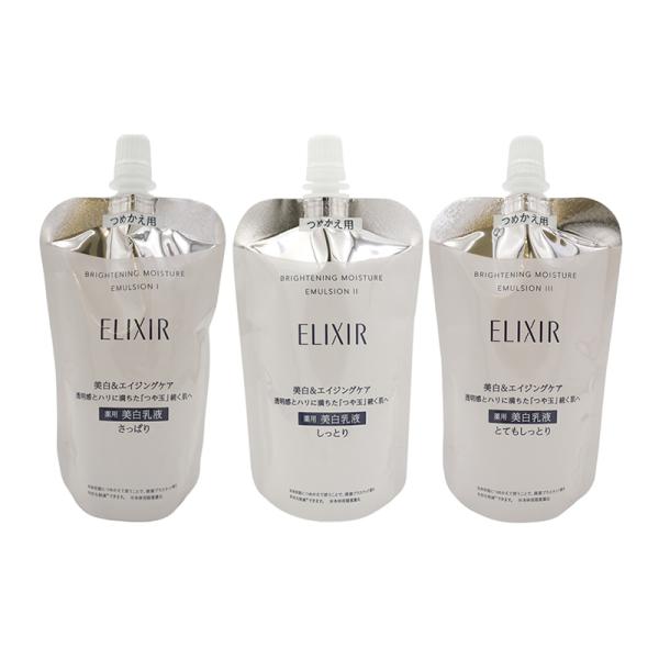 ELIXIR(コスメ) ELIXIR エリクシール ブライトニング ELIXIR(コスメ) ELIXIR エリクシール ブライトニング