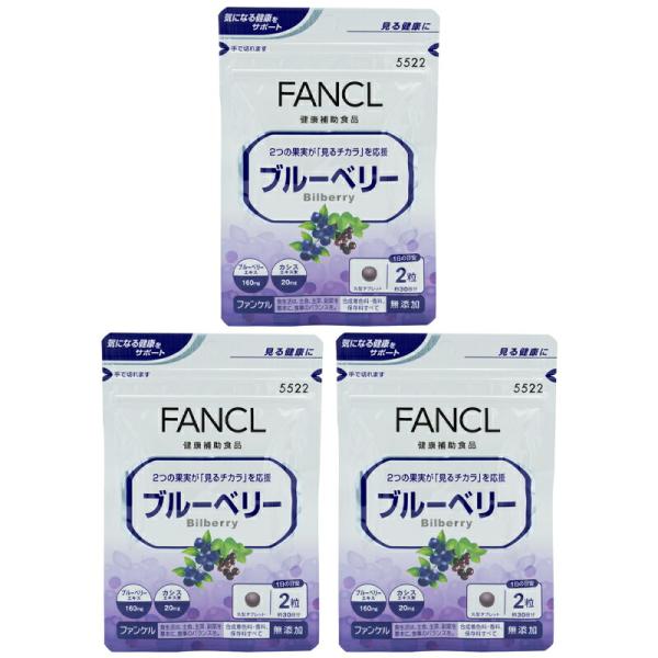 ファンケルブルーベリー30日分×5 5235.jpg
