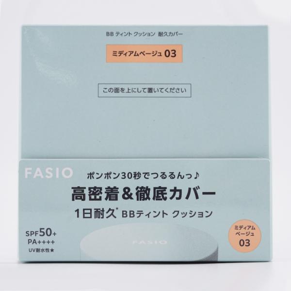 FASIO ファシオ BB ティント クッション 耐久カバー [03 ミディアム 