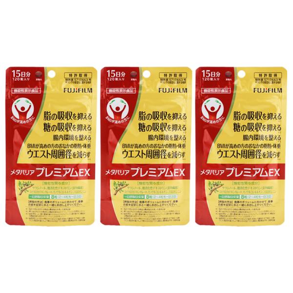 他サイト： [3個セット]FUJIFILM 富士フイルム メタバリア プレミアム EX 120粒入り [約15日分]腸内環境 糖質 腸活 脂肪 体重 健康食品 [ギフトラッピング対応]の商品画像