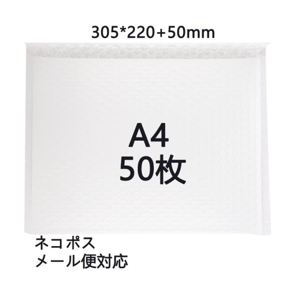 50枚セット]クッション封筒 気泡緩衝材 ゆうパケット クリックポスト