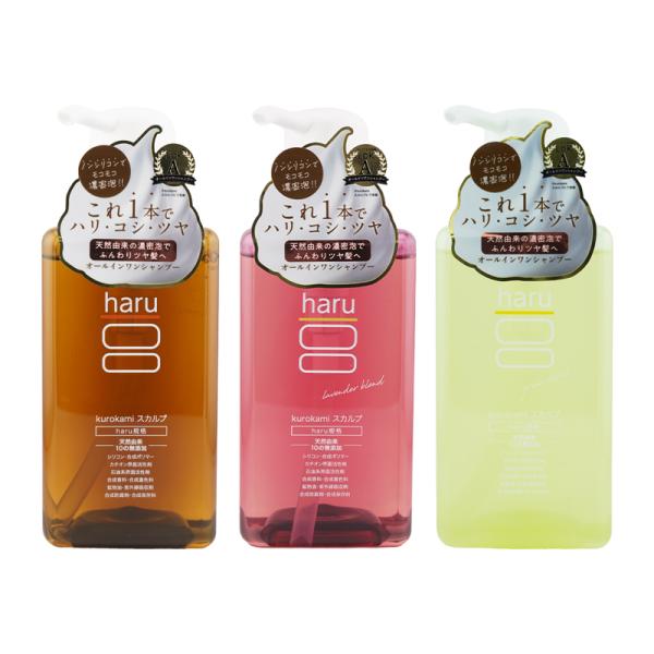 haru 黒髪スカルプ シャンプーセット haru 【25％OFF】シャンプー kurokami スカルプ 選べる 3本