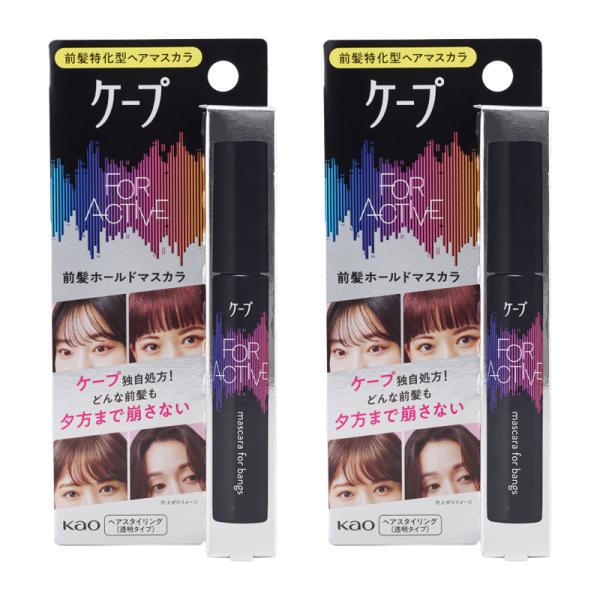 ★まとめ買い★　花王　ケ−プ　フォーアクティブ　前髪ホールドマスカラ　９ｇ　×72個【イージャパンモール】 Kao（花王） [2個セット]花王 ケープ フォーアクティブ 前髪ホールド
