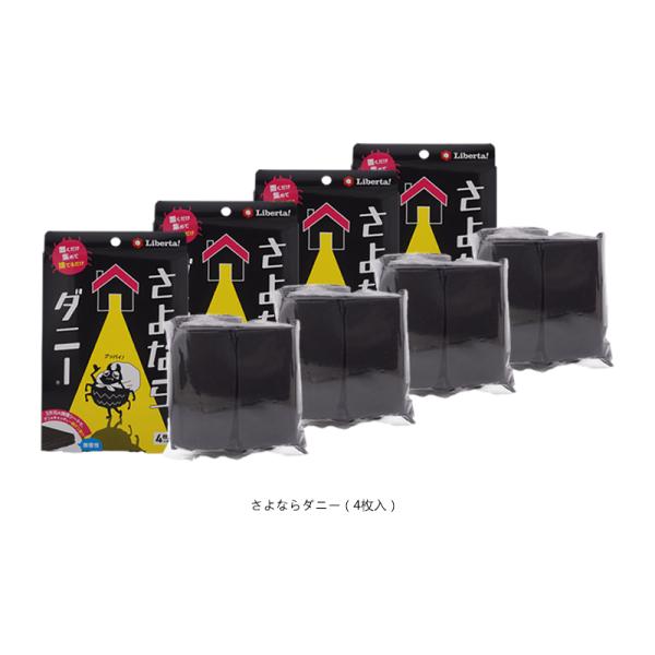 JAN 4533213690233【商品説明】こんなところに畳・カーペットタンス・収納ボックス枕。ベッド・敷布団ソファさよならダニーのすごいpoint！１、置くだけでダニを一網ダニ尽！？誘引剤にてダニがぞろぞろ！２，ダニを捕まえたら逃がさな...