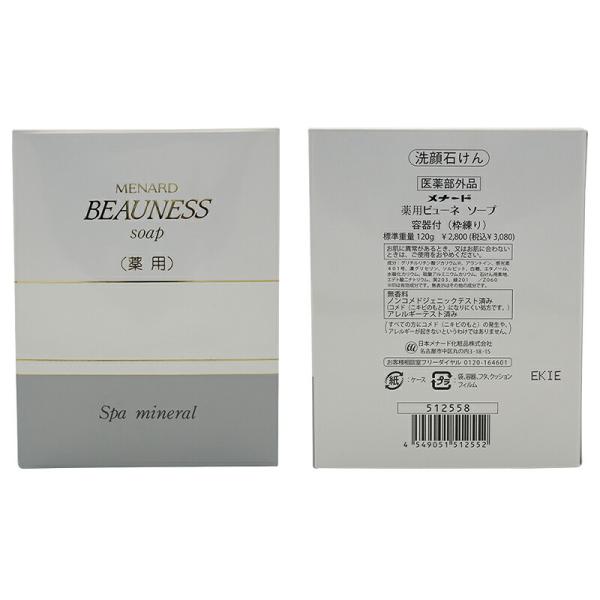 MENARD（メナード） 薬用ビューネ ソープ スペアー 120g 容器付 医薬部