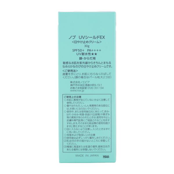 kaityanomise_noevir9010_2_d_20260118170757