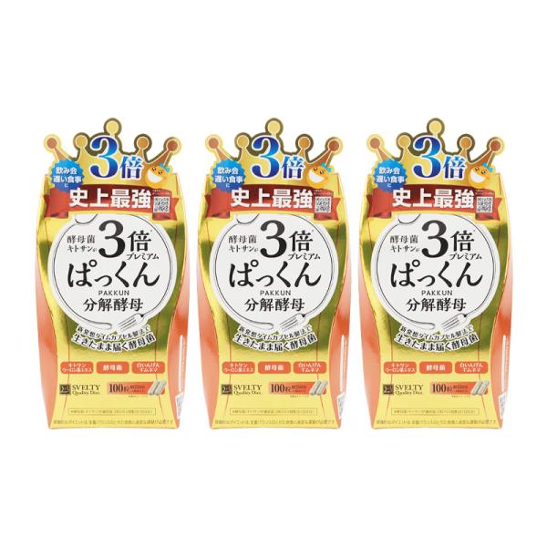 3個セット]SVELTY スベルティ 3倍ぱっくん分解酵母 プレミアム 100粒