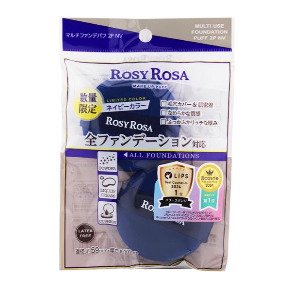 JAN 4901604458067全ファンデーション対応メイクパフ！【商品名/内容物】ROSY ROSA ロージーローザ マルチファンデパフ 2P ネイビーカラー ベースメイク メイクスポンジ コンシーラー【使用方法】《パウダーファンデーシ...