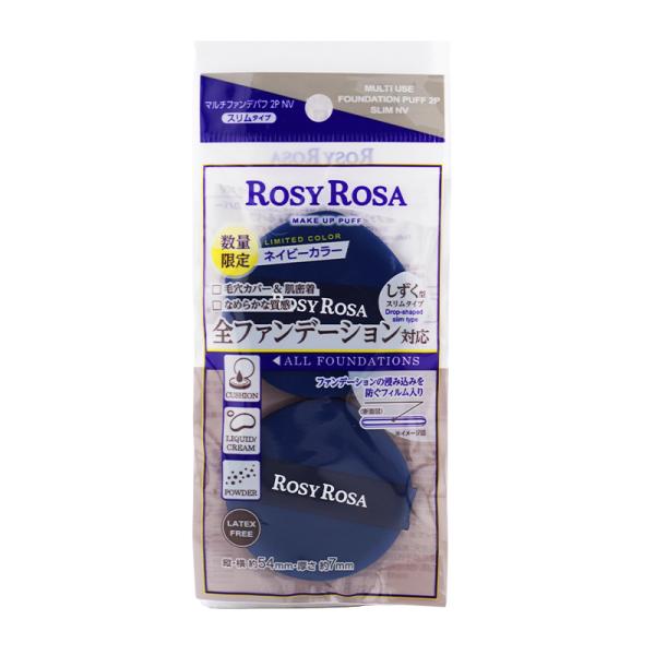 JAN 4901604458074全ファンデーション対応メイクパフ！【商品名/内容物】ROSY ROSA ロージーローザ マルチファンデパフ 2P スリム ネイビーカラー ベースメイク メイクスポンジ 【使用方法】《クッションファンデーショ...