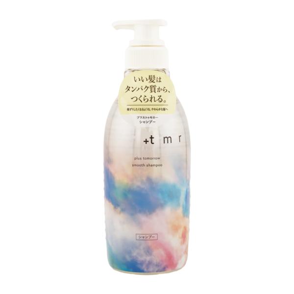 tmr プラストゥモロー スムース シャンプー 470ml タンパク質 ヘアケア