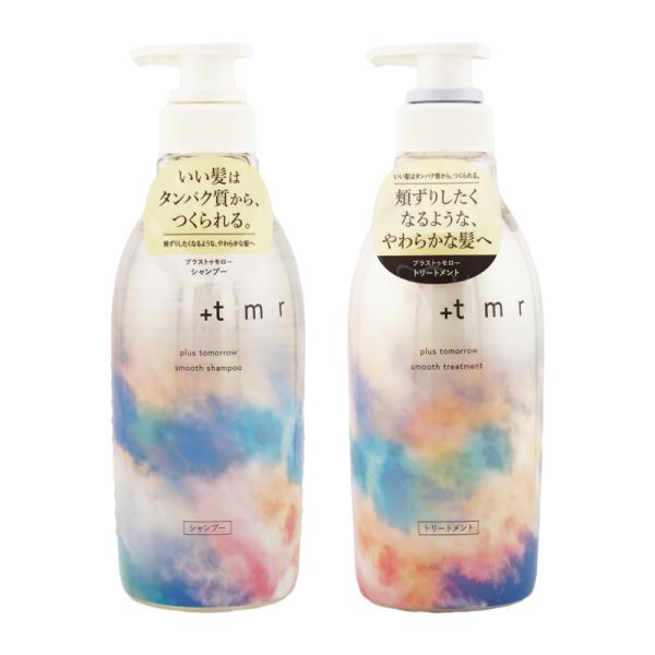 +tmr プラストゥモロー シャンプー トリートメント 限定セット スムース kaityanomise_tmr8436-8450