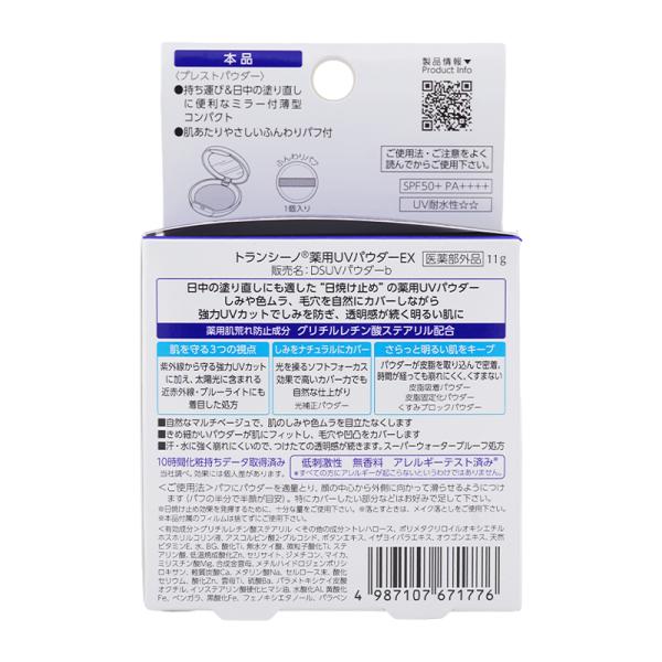 kaityanomise_transino1776_2_d_20251027171820