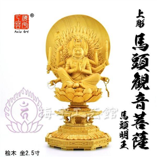 高46cm 井波彫刻楠材木彫仏像仏師手仕上げ品馬頭観音菩薩立像