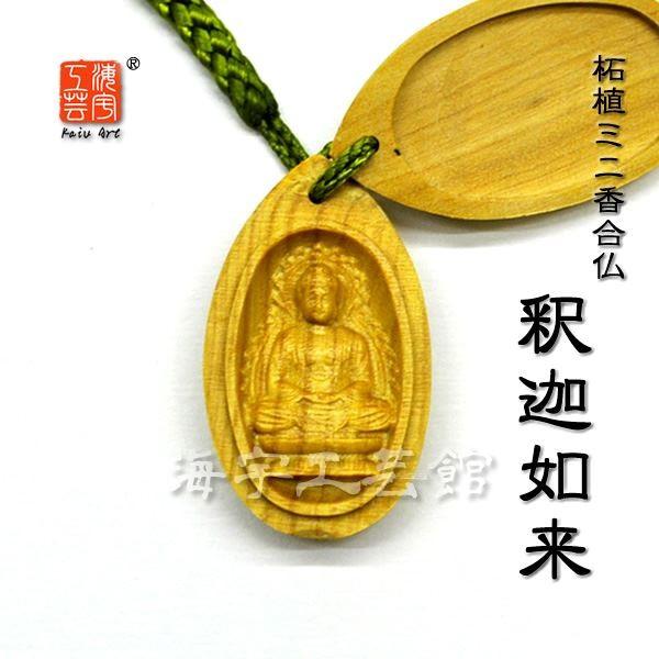 商品番号：SKGBH3-SK材質：柘植（つげ）　サイズ：縦3×幅1.8×厚み1 cm　仕上げ：木地　販売元：海宇商事製作：中国備考：・天然木材使用のため、長時間開いたまま放置すると、変形し、本体とふたのかみ合わせが悪くなる恐れがあるので、十...