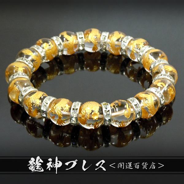 □新・全龍神金龍水晶ver | 勝負運 成功運 ギャンブル運 健康運 恋愛運 