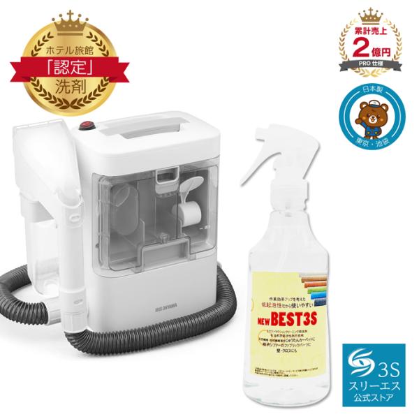 IRIS OHYAMA（アイリスオーヤマ） RNS-300 リンサークリーナー 汚れ
