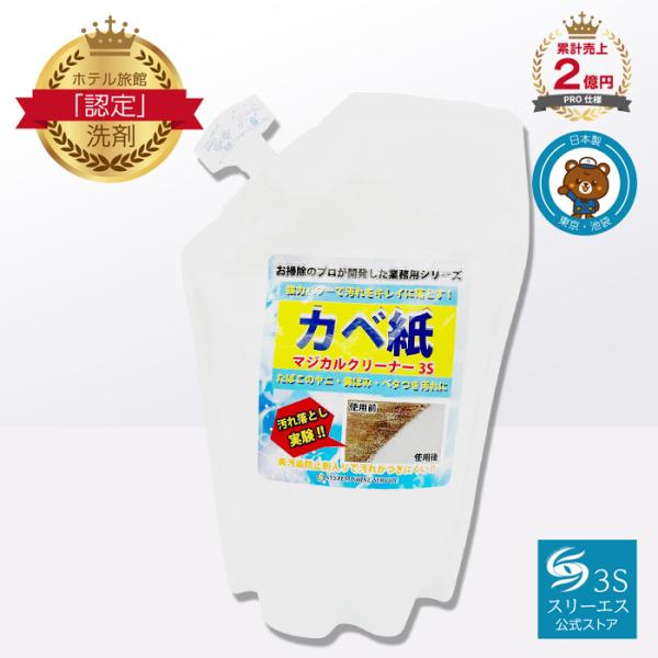 壁紙 洗浄 剤の人気商品 通販 価格比較 価格 Com