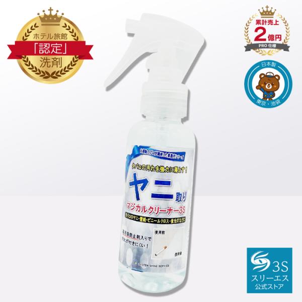 ヤニ取り クリーナー その他の掃除用具の人気商品 通販 価格比較 価格 Com