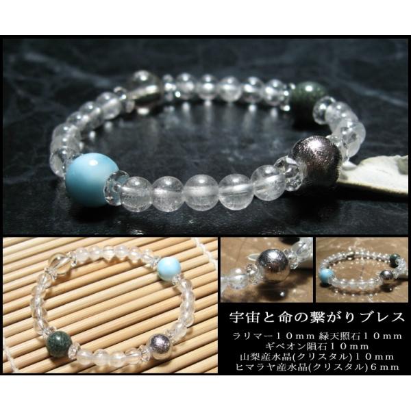 ラリマーとペリステのブレス