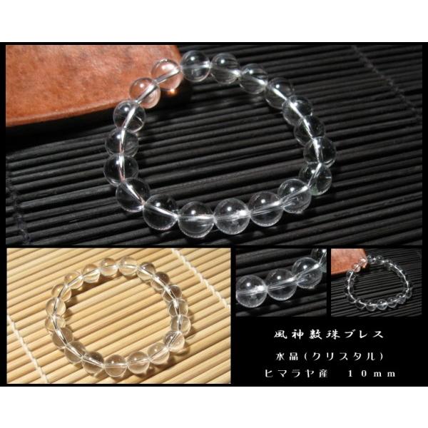 ヒマラヤ産 水晶 ブレスレット １０ｍｍ パワーストーン 数珠 ナチュラルグレード