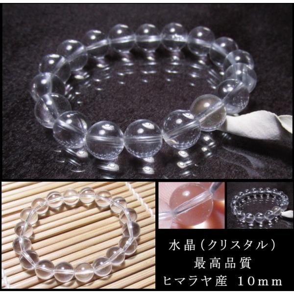 最高品質 カイラス産 ヒマラヤ水晶 ブレスレット パワーストーン ヒマラヤ産 水晶 ブレスレット 10mm パワーストーン 数珠 最高品質