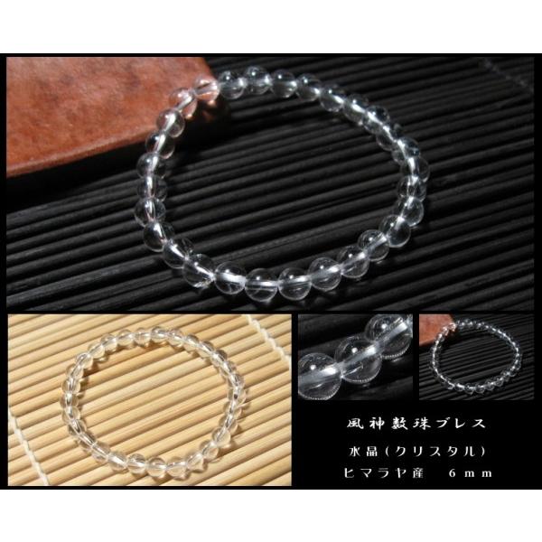 ヒマラヤ産 水晶 ブレスレット ６ｍｍ パワーストーン 数珠 ナチュラルグレード