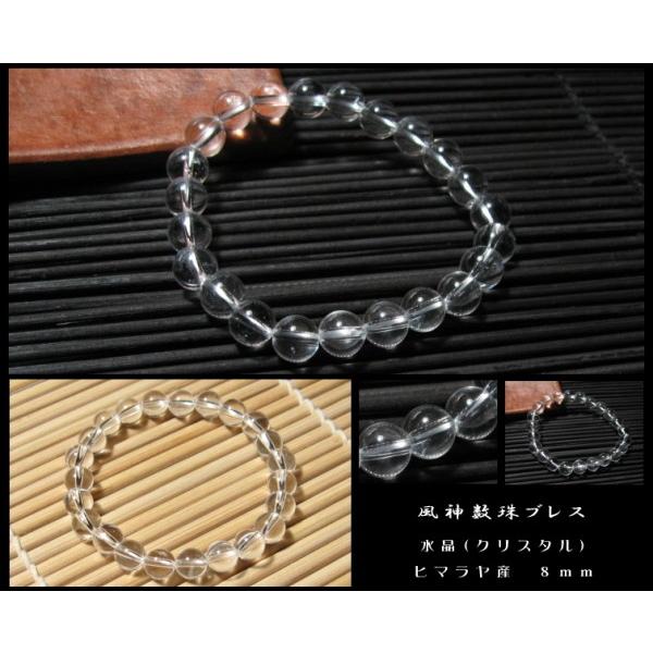 ヒマラヤ産 水晶 ブレスレット ８ｍｍ パワーストーン 数珠 ナチュラルグレード