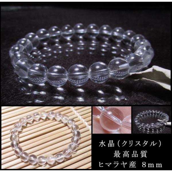 ヒマラヤ産 水晶 ブレスレット 8mm パワーストーン 数珠 最高品質