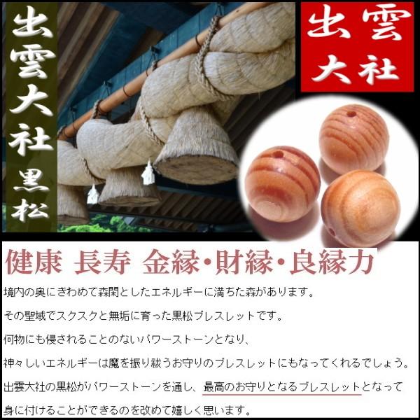 伊勢神宮 お守り 出雲大社 縁結び 高野山 数珠 ブレスレット 送料無料 