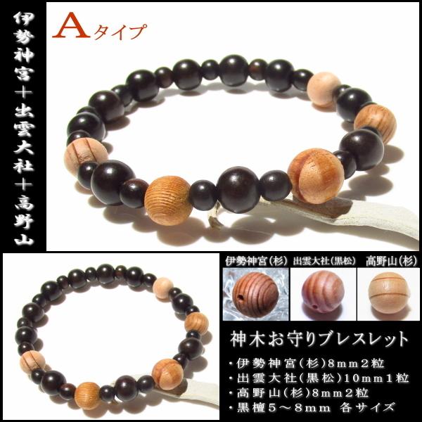パワーストーン ブレスレット 伊勢神宮 お守り 出雲大社 縁結び 高野山 数珠 送料無料 プレゼント ギフト Cheapest Japan Proxy Service Japan Wanted